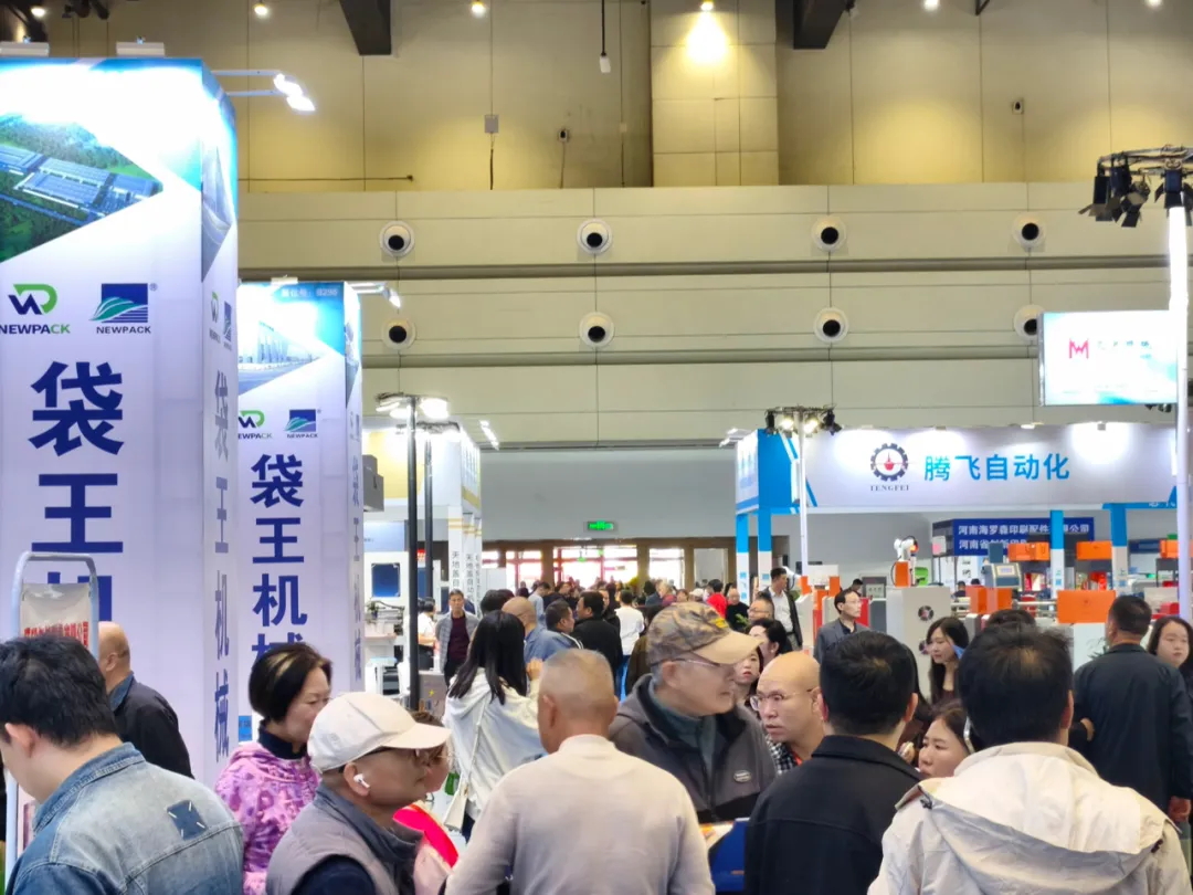展会第二天|2025中部印刷包装展热度攀升,印商大会聚力把脉行业新程