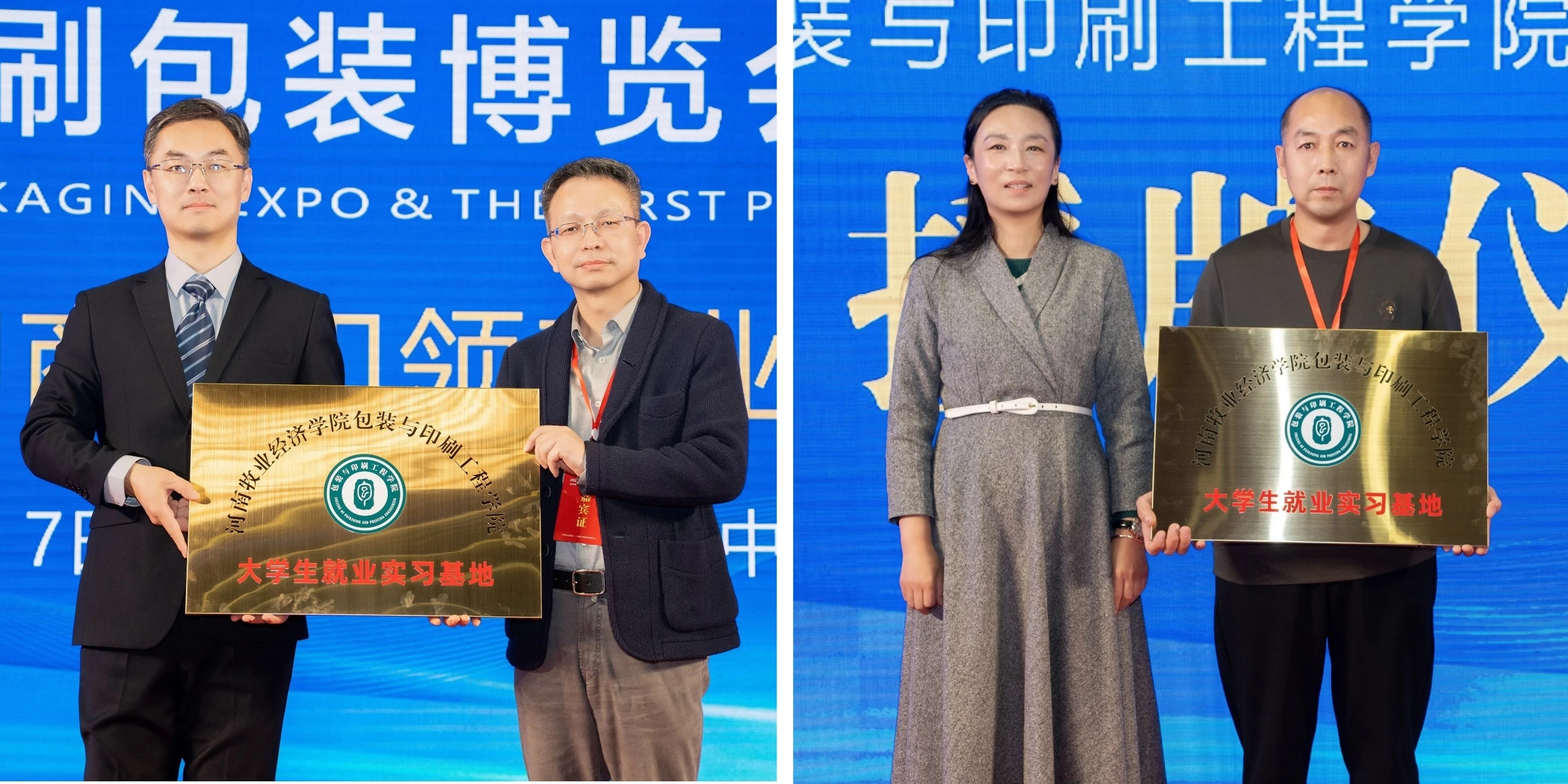 2025中部印刷包装展暨印商大会圆满落幕：共绘智能创新蓝图，开启产业未来新篇章