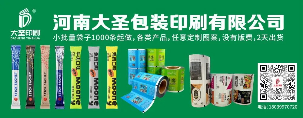 供应商推荐 | 河南大圣包装印刷有限公司