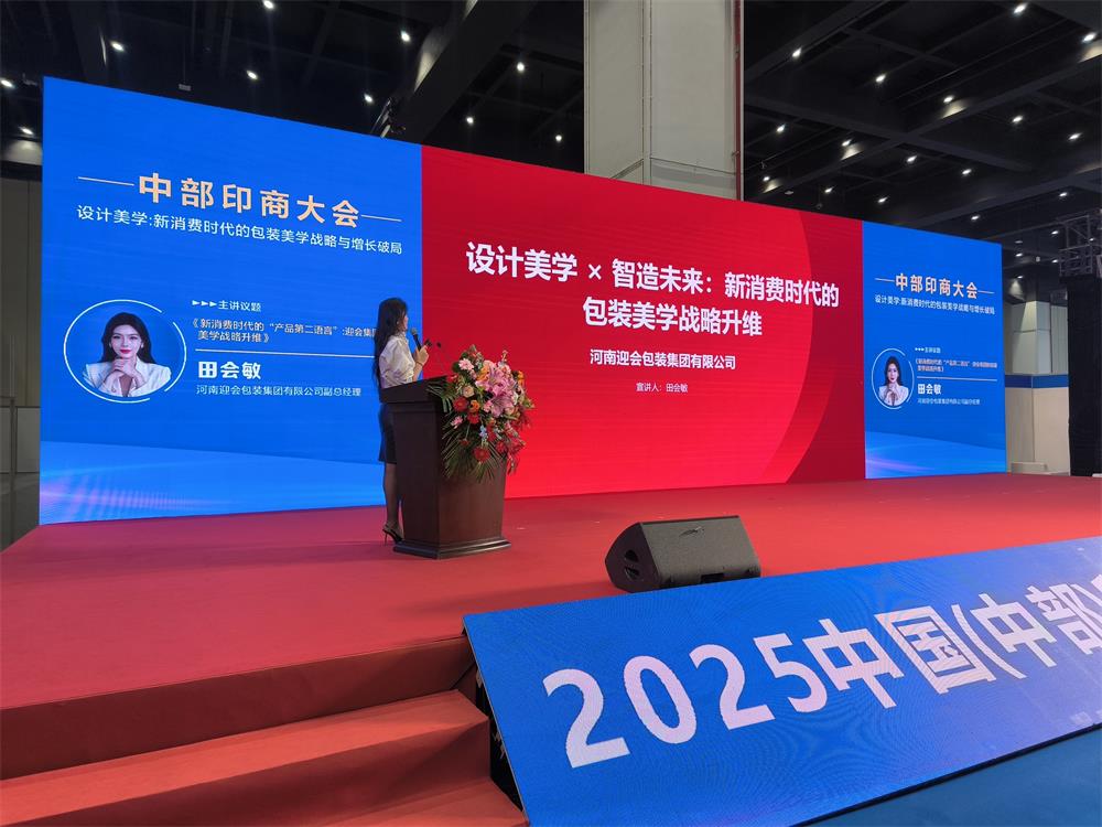 2026包装设计新势力:颜值经济下的创新与价值
