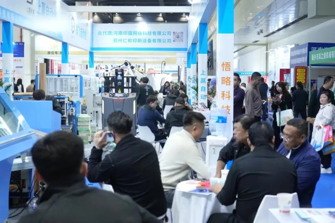 2025中部印刷包装展暨印商大会圆满落幕：共绘智能创新蓝图，开启产业未来新篇章