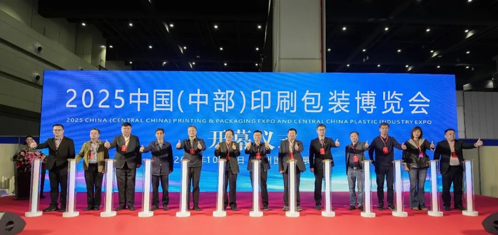 邀请函∣2026中部印刷包装展将于11月6-8日 郑州国际会展中心盛大举办！