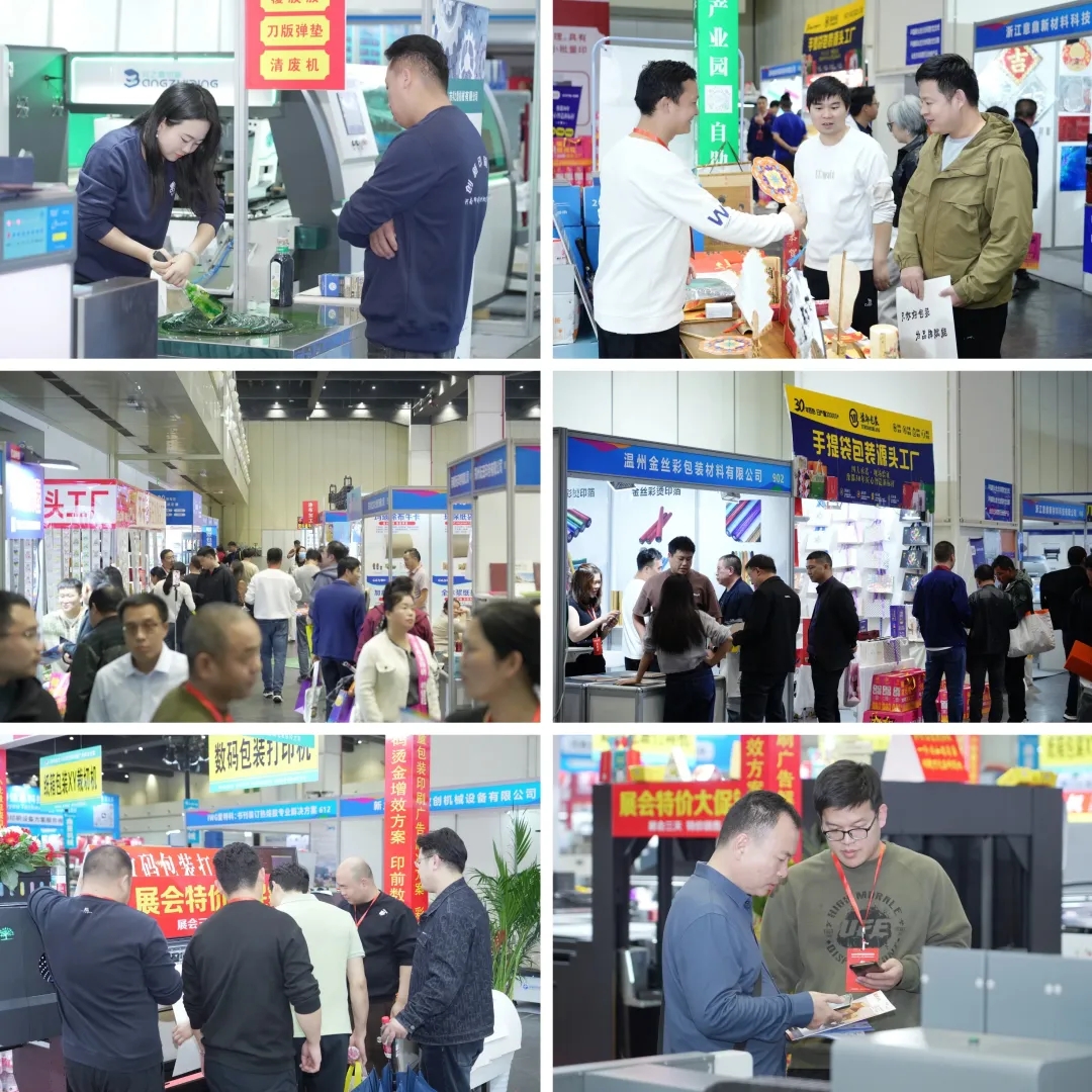 2025中部印刷包装展暨印商大会圆满落幕：共绘智能创新蓝图，开启产业未来新篇章