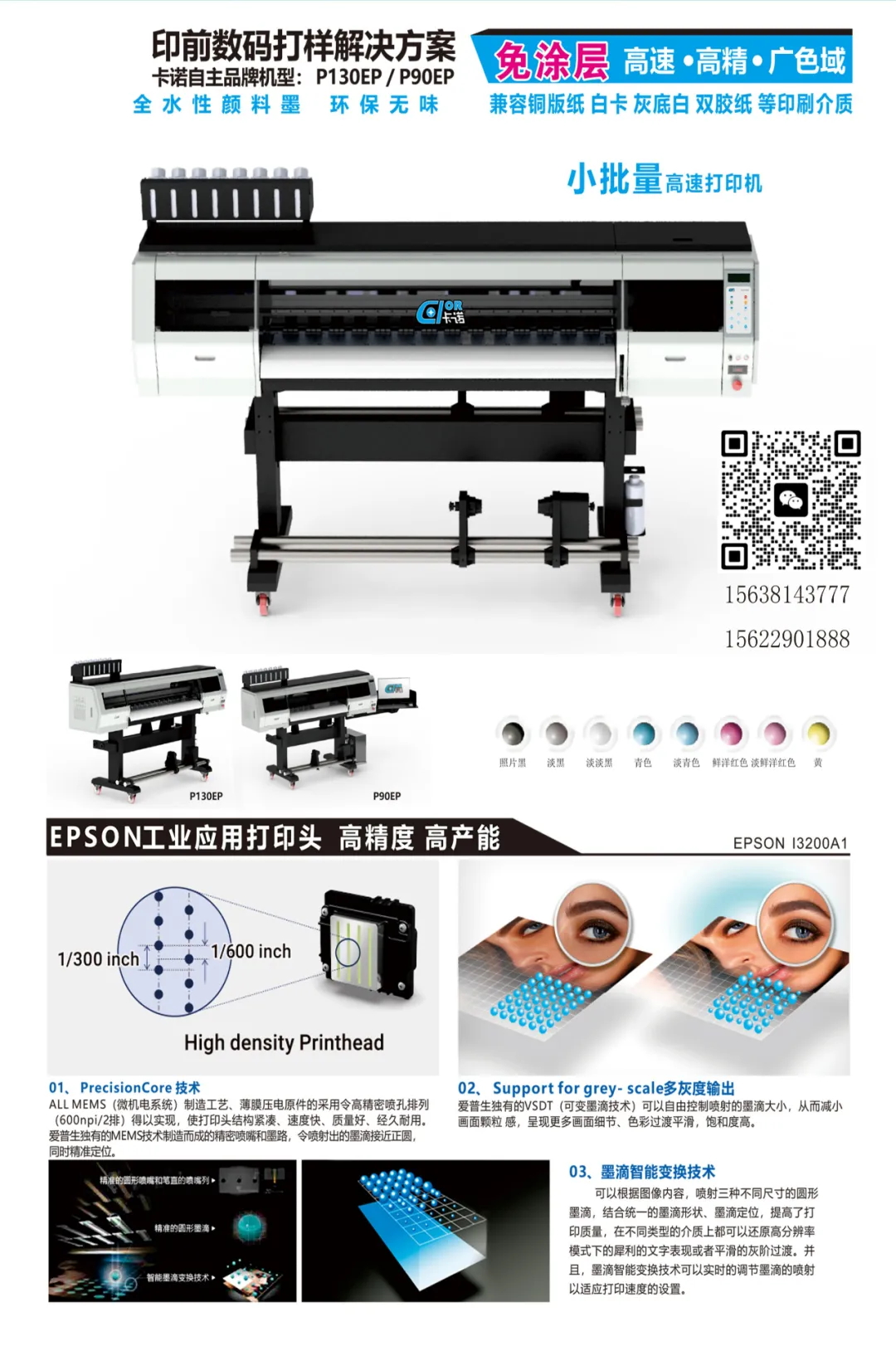 供应商推荐 | 郑州艾美优特信息科技有限公司