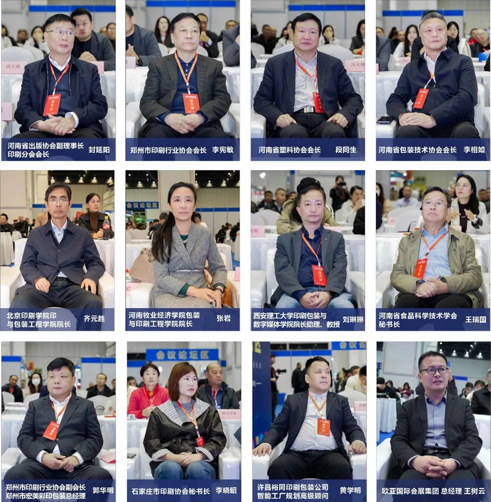 邀请函∣2026中部印刷包装展将于11月6-8日 郑州国际会展中心盛大举办！