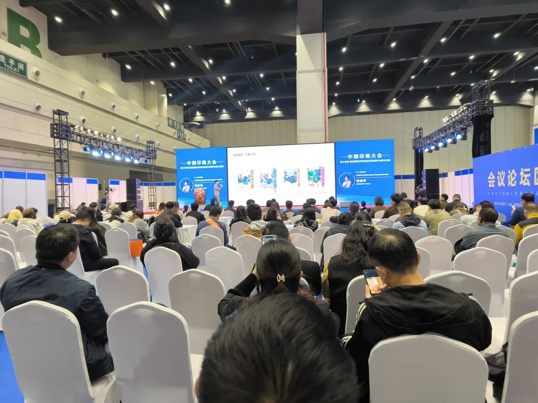 2025中部印刷包装展暨印商大会圆满落幕：共绘智能创新蓝图，开启产业未来新篇章