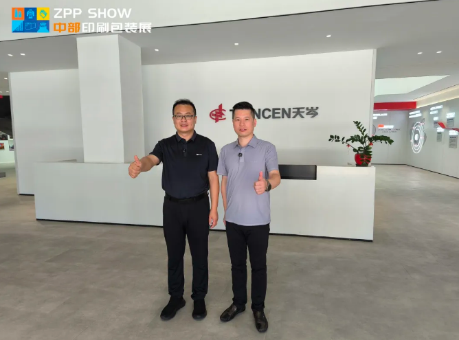 展会走访 | 浙江天岑科技:三十四载深耕包装整饰设备