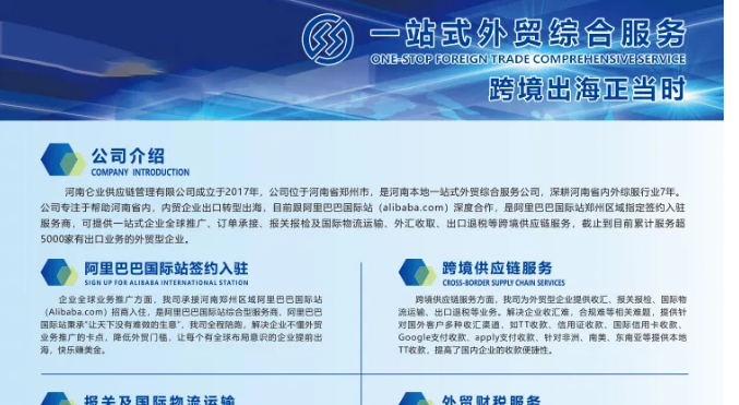 展商推荐：河南仑业供应链管理有限公司