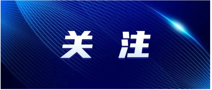 要闻:国家发展改革委解读当前经济热点问题