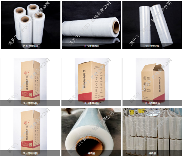 供应商推荐 | 满天飞(武汉)包装有限公司