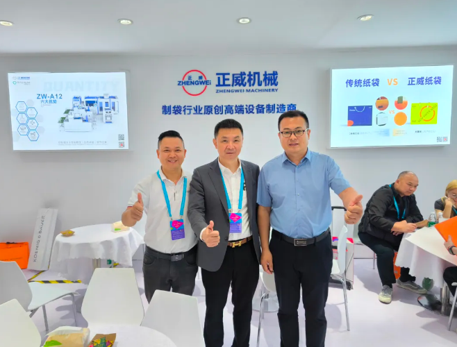 展会走访 | 探访浙江正威机械ZW-A12无腰线扁绳纸袋机