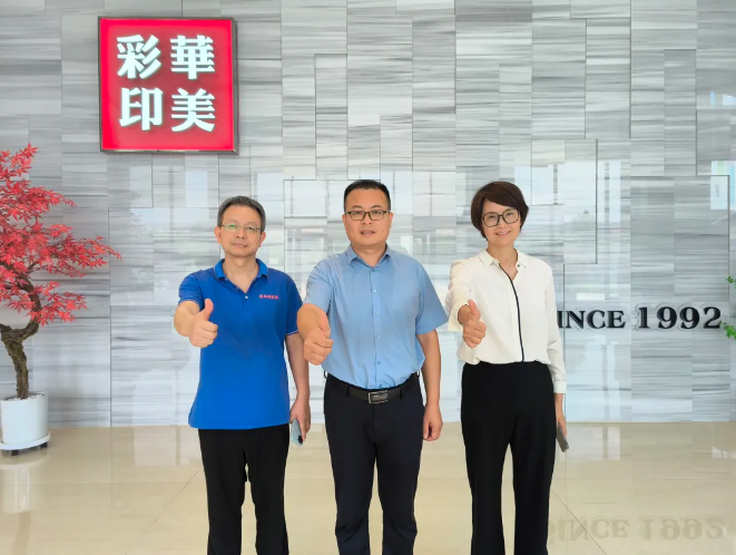 展会走访 | 精品包装智造标杆探秘——走进华美彩印的高质量发展之路