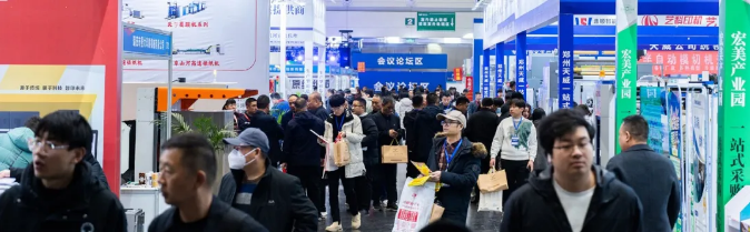 邀请函∣2025中部印刷包装展10月17-19日 郑州国际会展中心盛大举办！