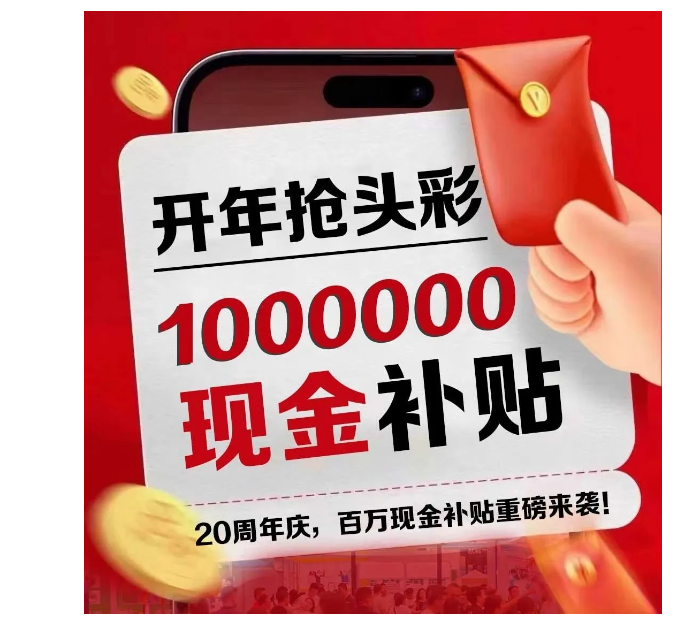 开年抢头彩∣二十载风华璀璨，2025中部印刷包装展，开年定展，瓜分百万现金补贴！