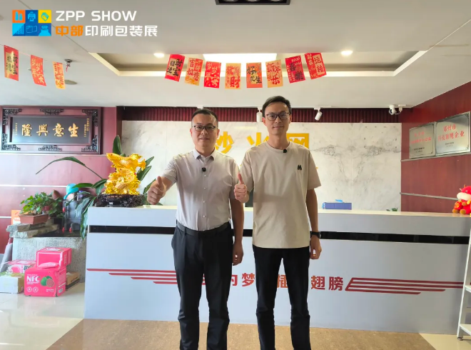 展会走访 | 对话秒火网：打通快消品与包装产业，助力中部印包展精准对接