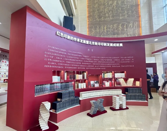 新闻动态：弦歌不辍、薪火相传——北京新华印刷召开成立75周年座谈会