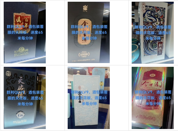 展商推荐｜温州群利机械有限公司