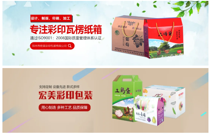 展商推荐：郑州市宏美彩印包装有限公司
