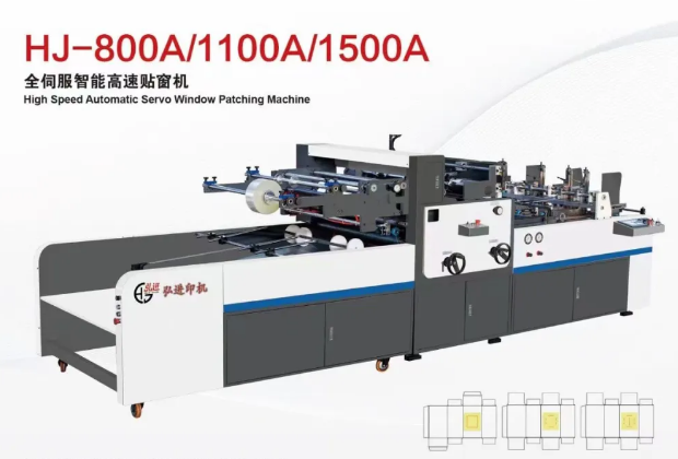 供应商推荐 | 唐山弘进印刷机械有限公司