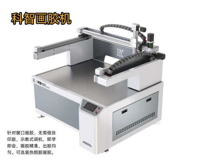 供应商推荐 | 汕头市科智智能设备有限公司