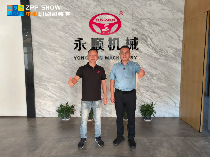 展会走访 | 温州永顺机械:深化区域协作,共促覆膜与上光技术对接