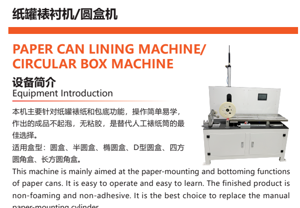 展商推荐|温州鑫铁机械有限公司