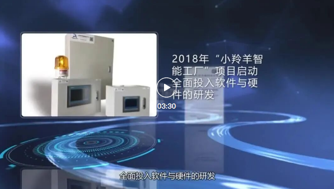 供应商推荐 | 上海小羚羊软件有限公司