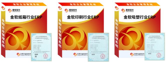 供应商推荐 | 东莞市金软软件有限公司