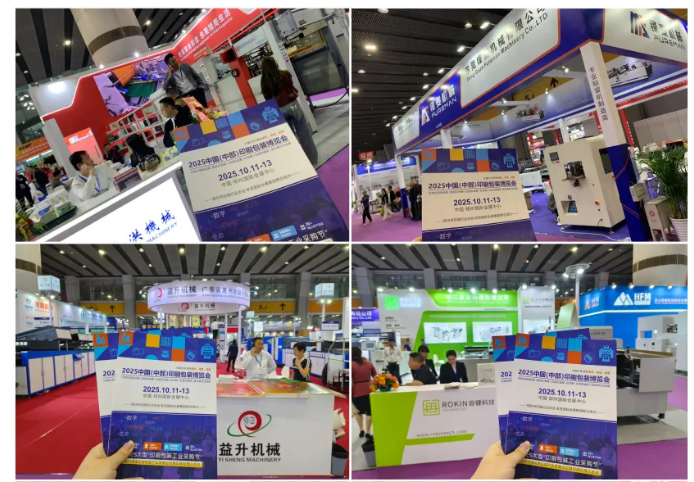 重磅出击！中部印刷包装展积极赴粤招商招观，全力推动行业交流合作
