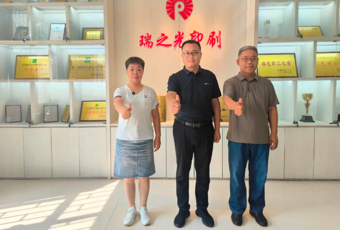 展会走访 | 探访瑞之光印刷高质量发展之路—— 匠心铸就品质，创新引领未来