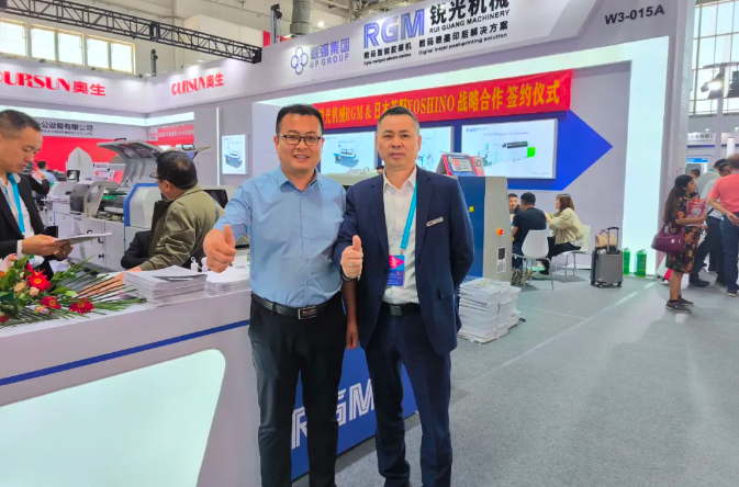 展会动态∣中部印刷包装展组委会走访“锐光机械” ——数码智能胶装机，数码喷墨印后解决方案