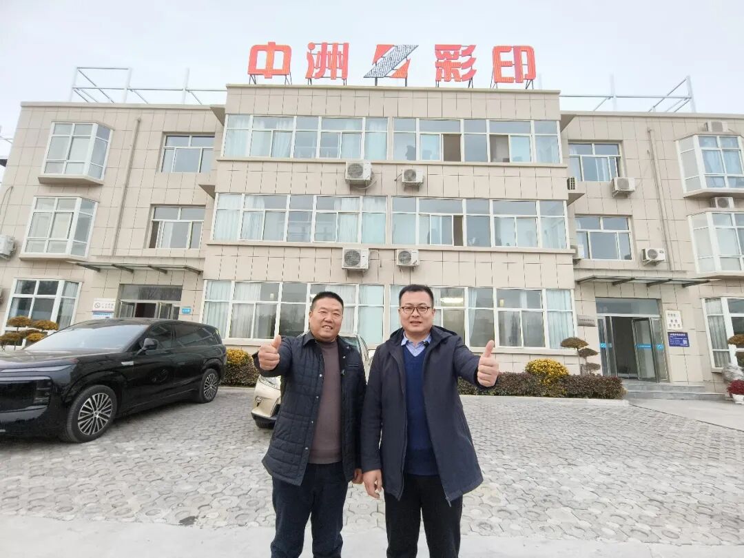 千厂万里行・第126站|走进鹤壁中洲包装:十五六年专注食品塑包,以精细化管理与全链智造铸就行业标杆