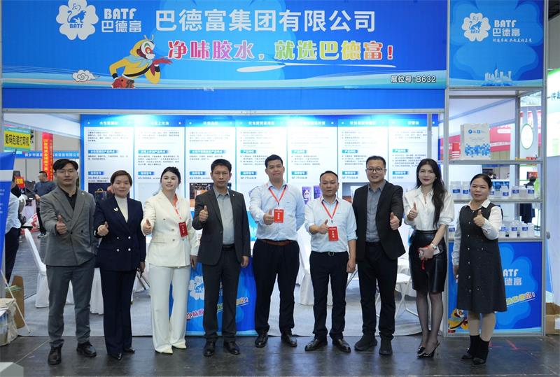 印刷包装材料、配件及配套服务展区