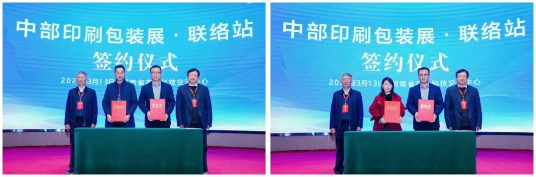 第2届印商大会・2026印包行业春季合作年会圆满落幕 共启中部印包产业新征程