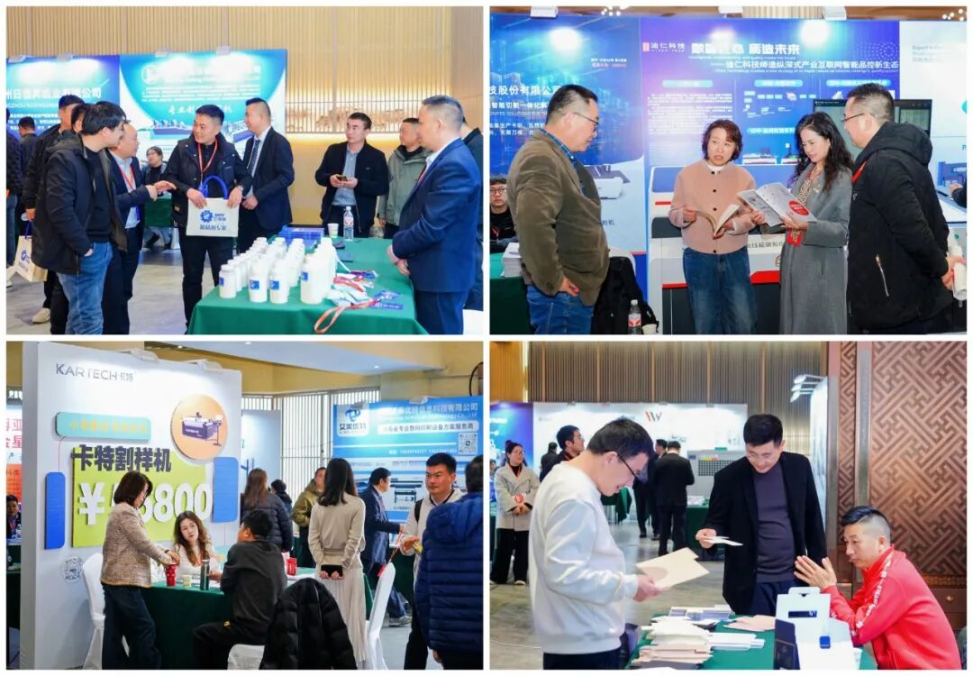 第2届印商大会・2026印包行业春季合作年会圆满落幕 共启中部印包产业新征程