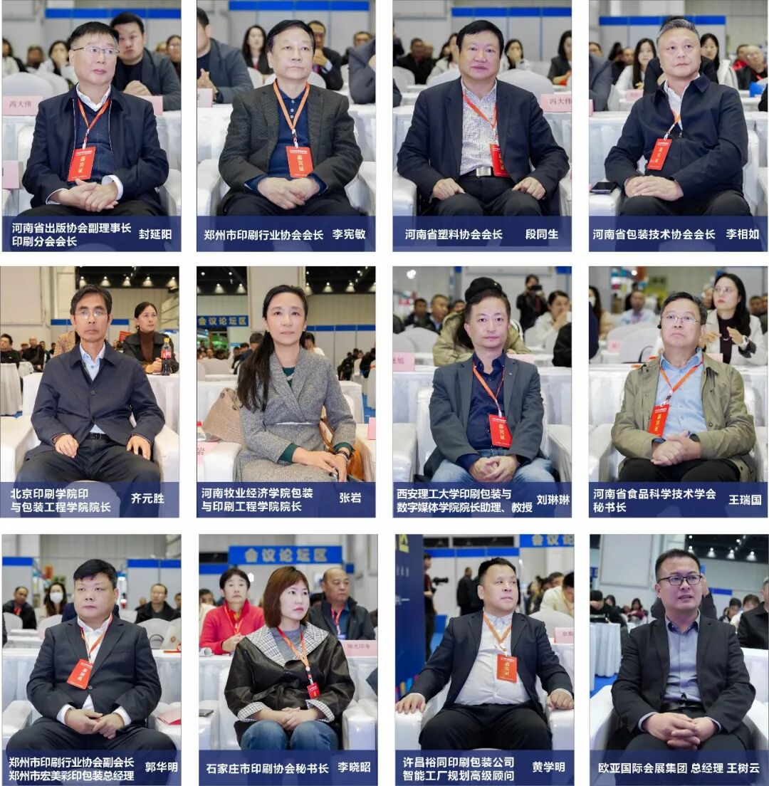 邀请函∣2026中部印刷包装展将于11月6-8日 郑州国际会展中心盛大举办！
