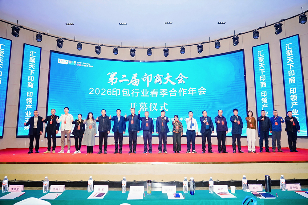  2026精准拓客：大数据赋能印包客户挖掘
