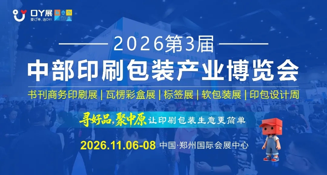 共学共进 印包同行｜中部印包研学营・天津智造考察行顺利举办
