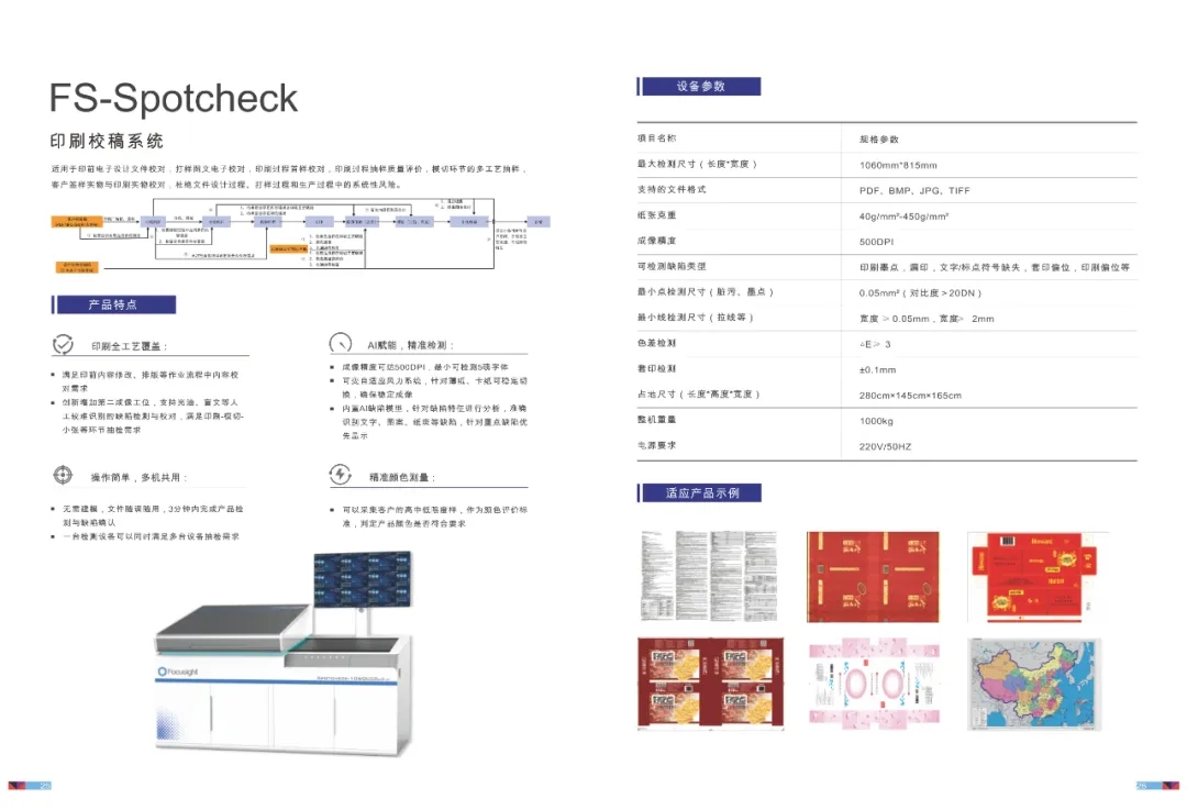 展商推荐 | 征图新视(江苏)科技股份有限公司