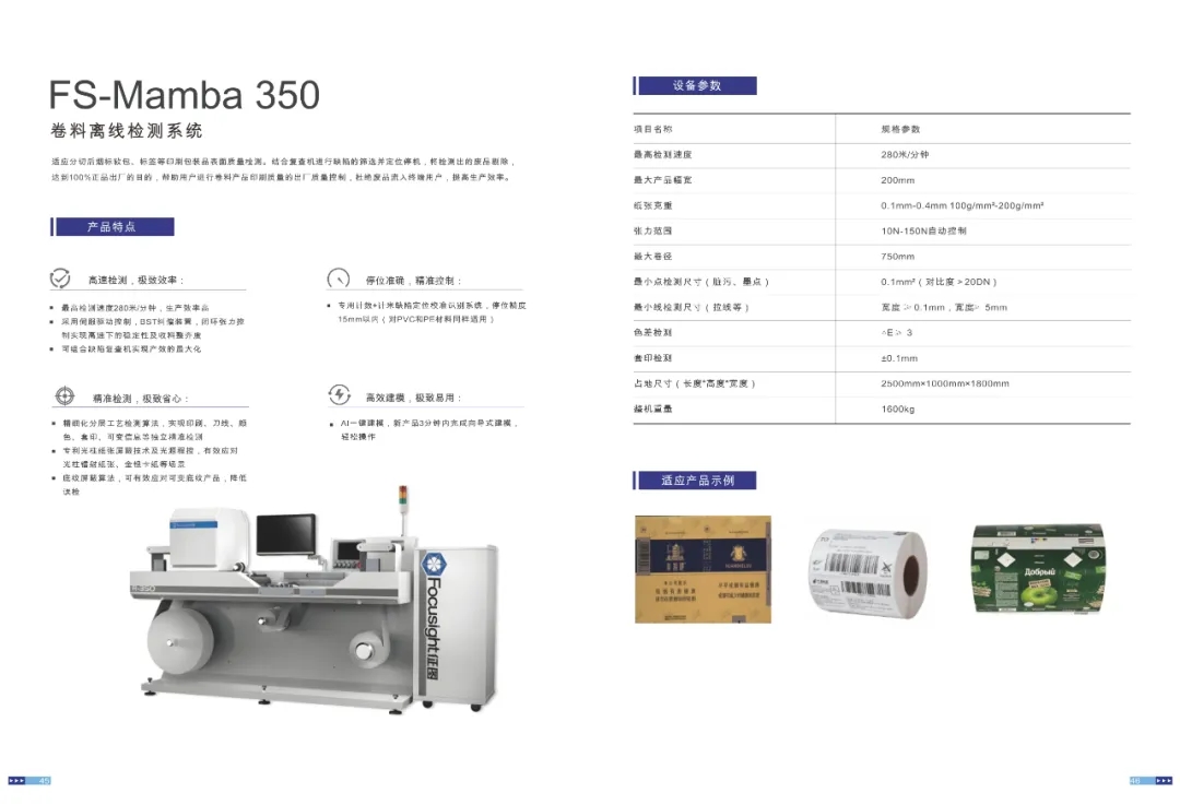 展商推荐 | 征图新视(江苏)科技股份有限公司