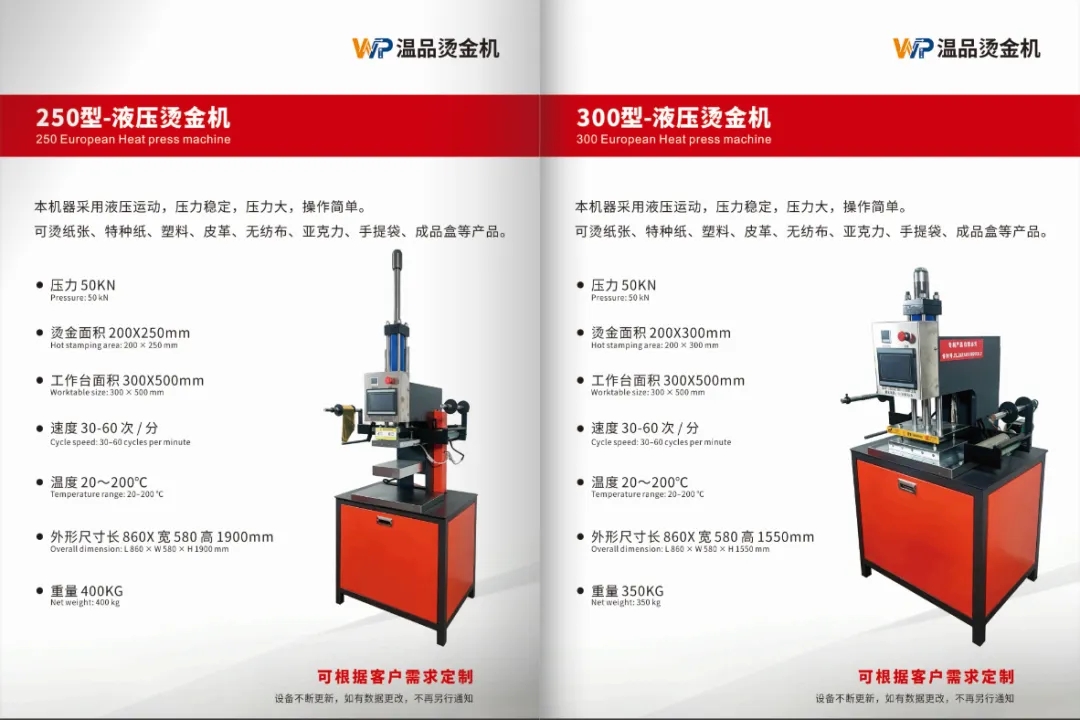 展商推荐 | 温州温品机械科技有限公司 展商推荐 | 温州温品机械科技有限公司