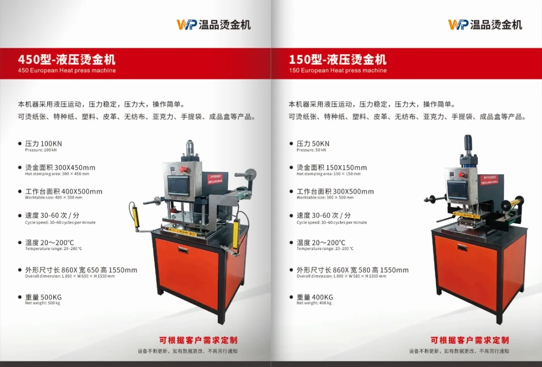 展商推荐 | 温州温品机械科技有限公司 展商推荐 | 温州温品机械科技有限公司