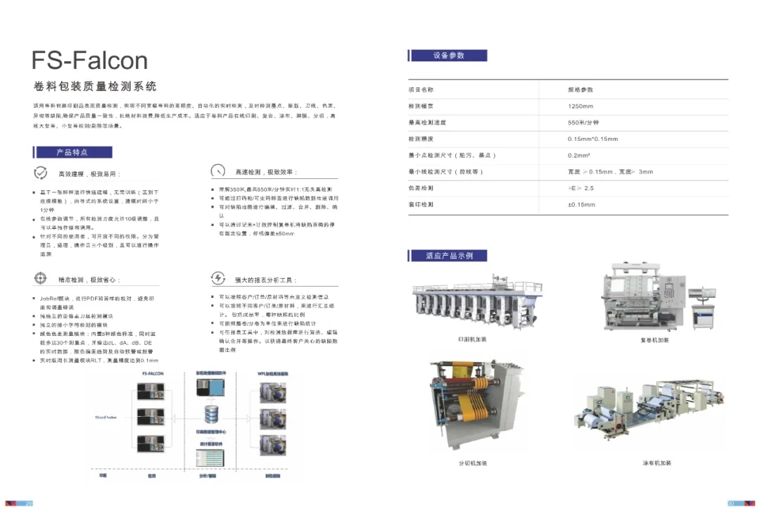 展商推荐 | 征图新视(江苏)科技股份有限公司