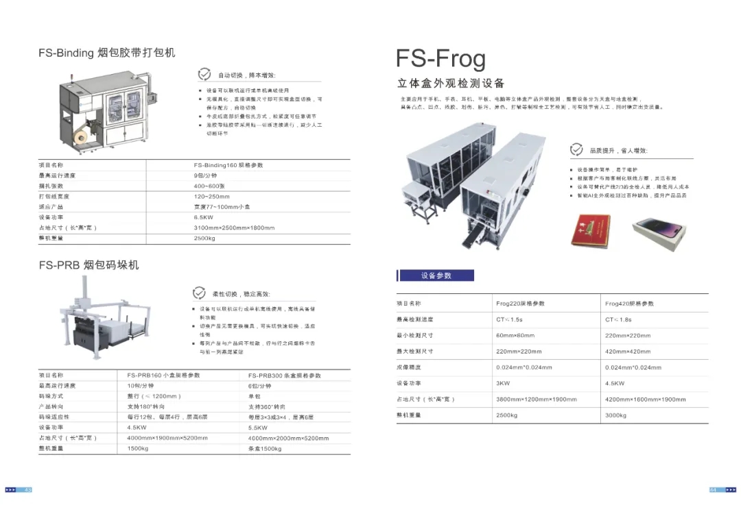 展商推荐 | 征图新视(江苏)科技股份有限公司