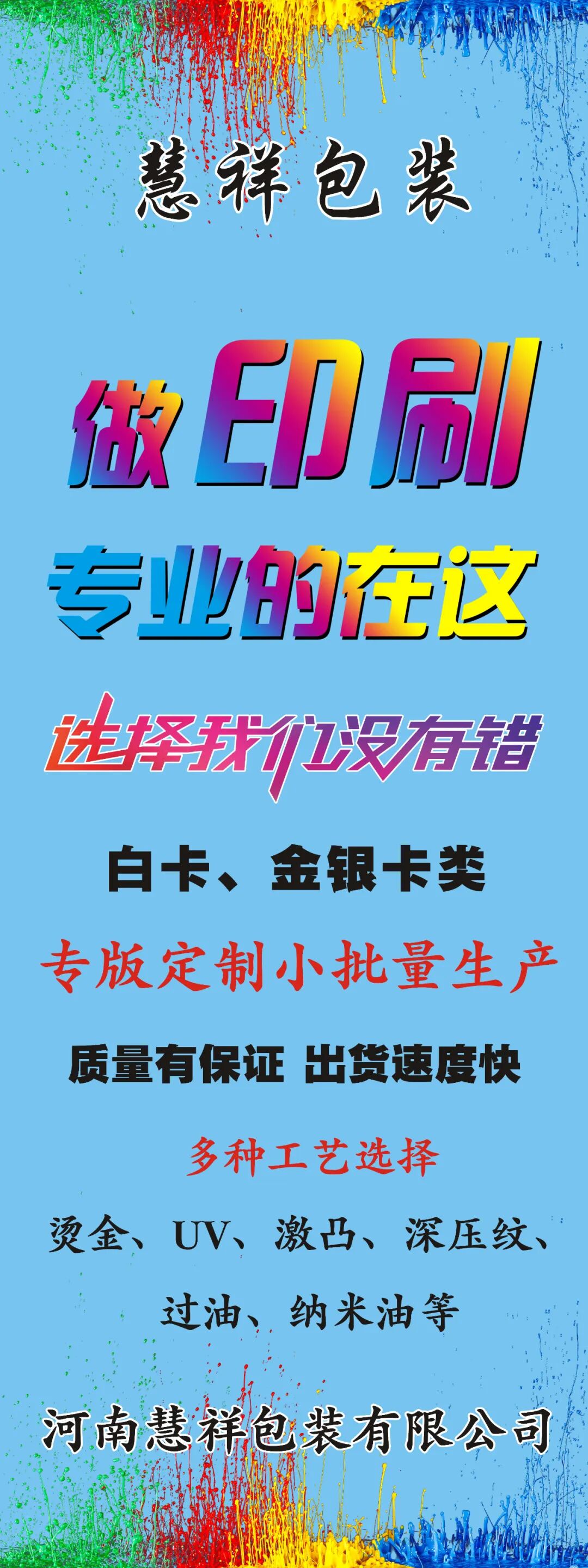 展商推荐 | 河南慧祥包装有限公司