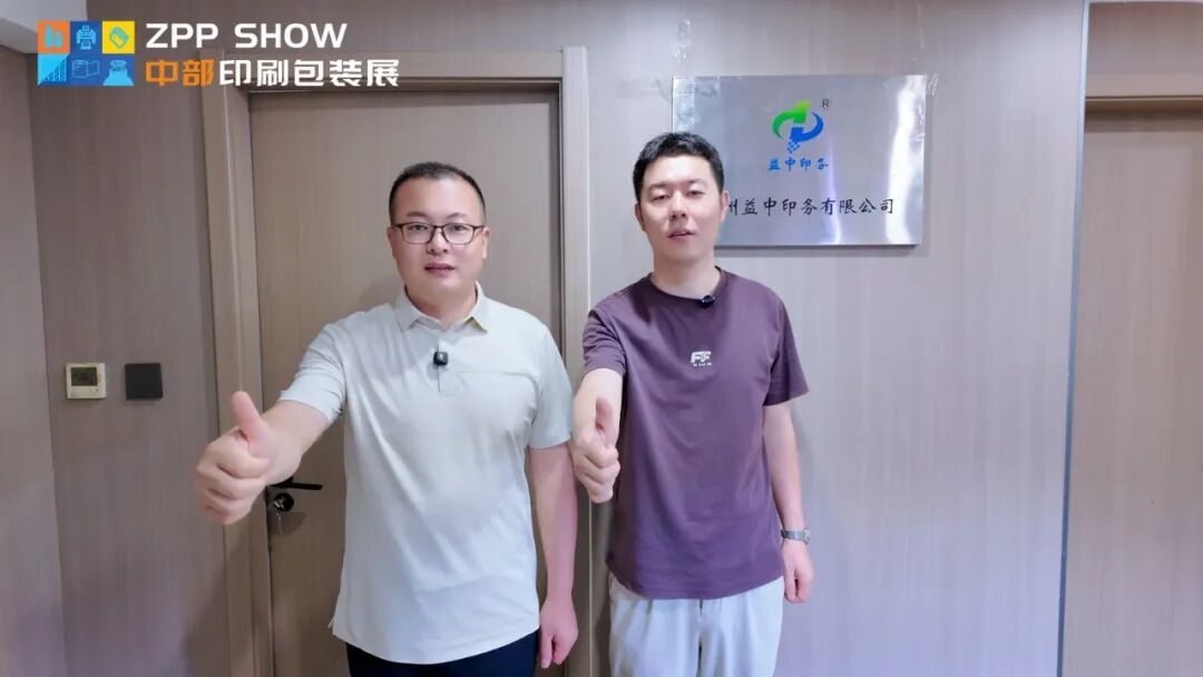 千厂万里行｜实地走访郑州益中印务：传统胶印搭配数码产线，大小订单均可承接