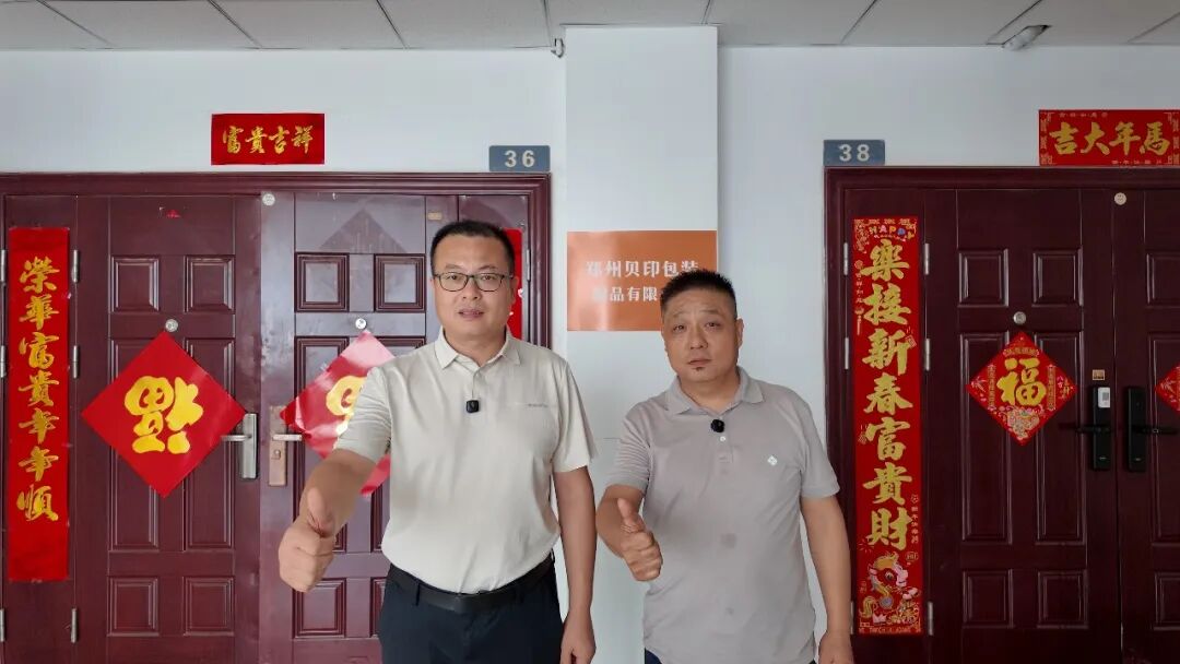 千厂万里行实地探访｜郑州贝印包装：深耕数码印刷二十载，专攻小批量精品礼盒定制，线上转型跑出包装新赛道