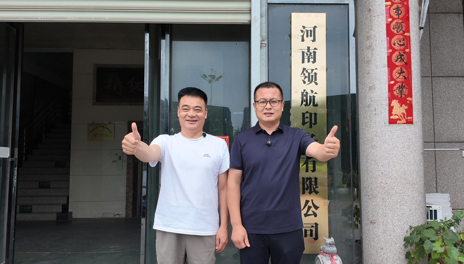 千厂万里行 | 走进河南领航印务：深耕印刷四十载，传统印刷融合数码印刷开辟发展新路径