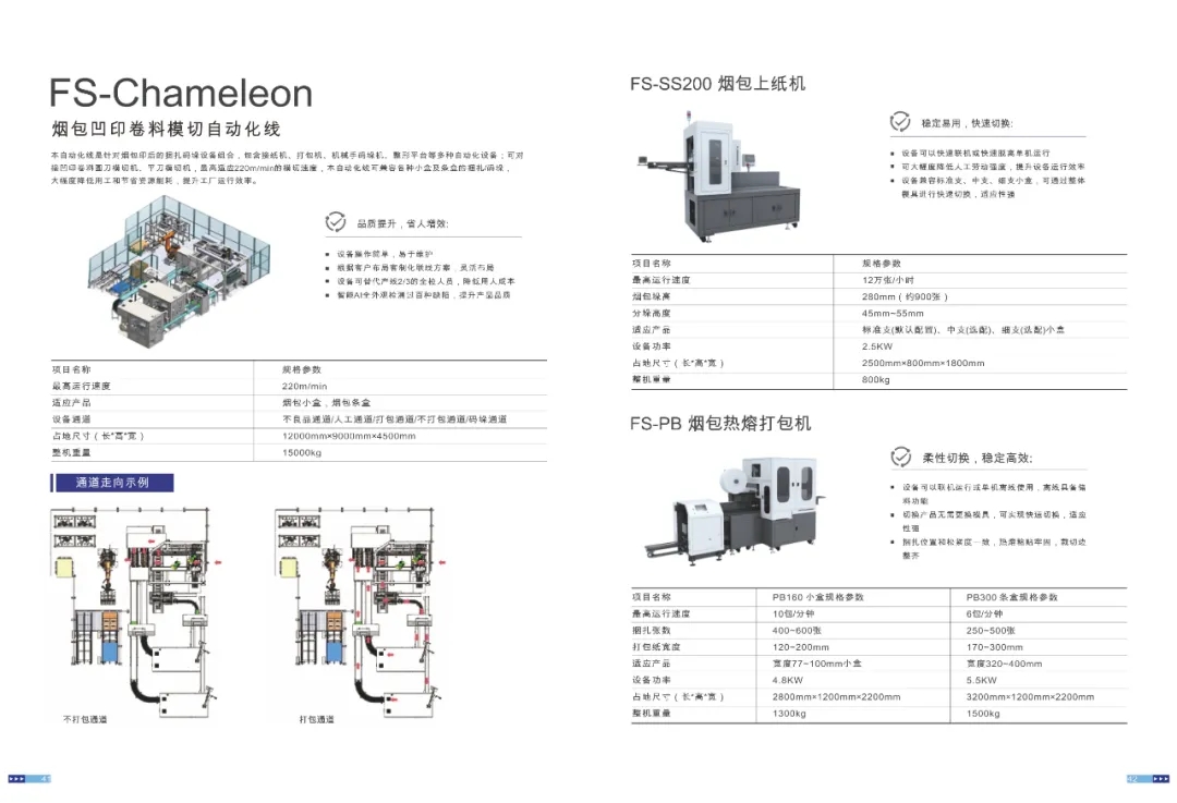 展商推荐 | 征图新视(江苏)科技股份有限公司