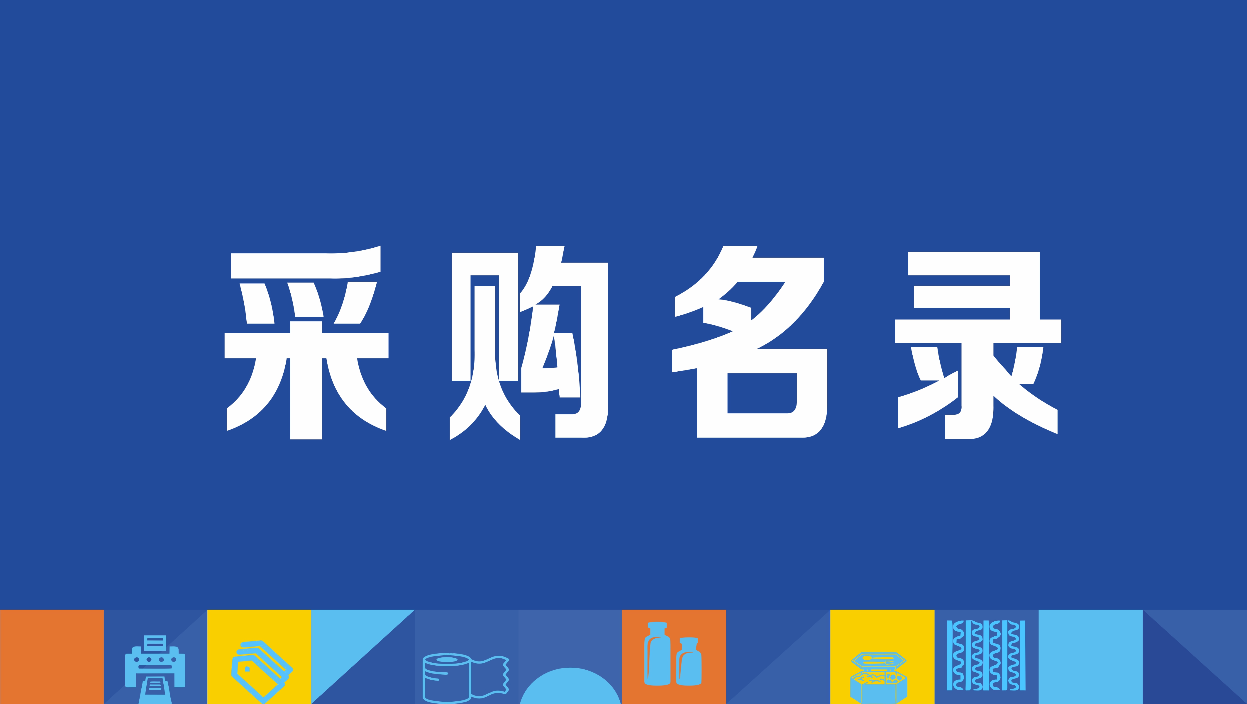2026中部印刷包装展·标签印刷部分观众名录